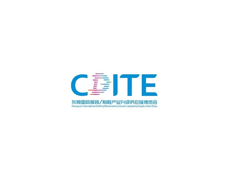 東莞國際服裝皮革及鞋業(yè)供應鏈展覽會(huì )介紹
