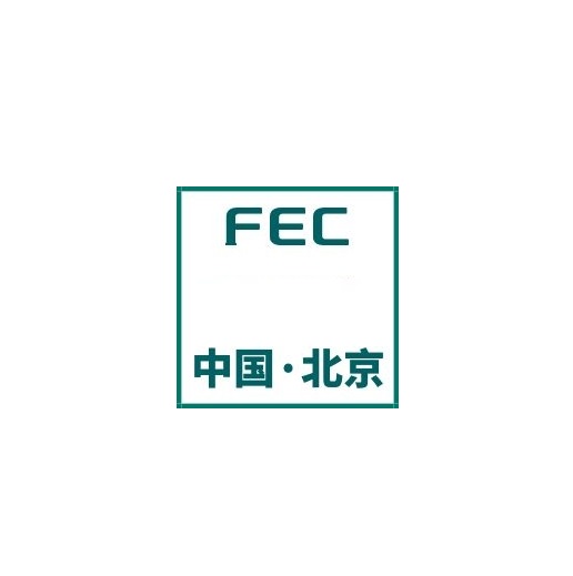 北京國際服裝供應鏈展覽會(huì )介紹