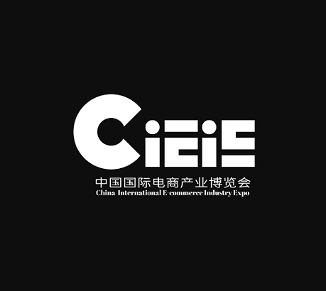 中國（深圳）國際電商產(chǎn)業(yè)展覽會(huì )介紹