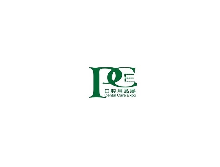 廣州國際口腔清潔護理用品展覽會(huì )介紹