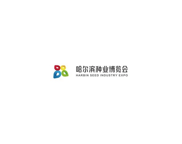 哈爾濱種業(yè)博覽會(huì )介紹