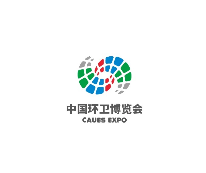 中國環(huán)衛博覽會(huì )介紹