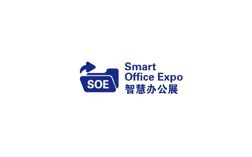 深圳國際智慧辦公展覽會(huì )介紹