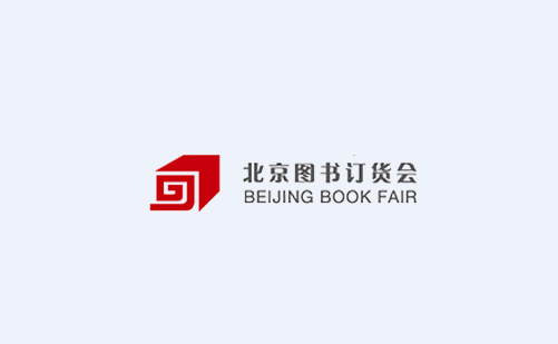 北京圖書(shū)訂貨會(huì )介紹