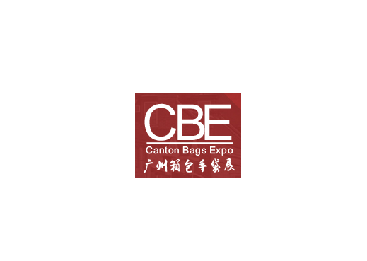 廣州國際箱包手袋皮具展覽會(huì )介紹