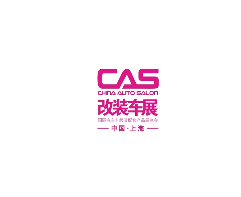 上海國際改裝車(chē)展覽會(huì )介紹