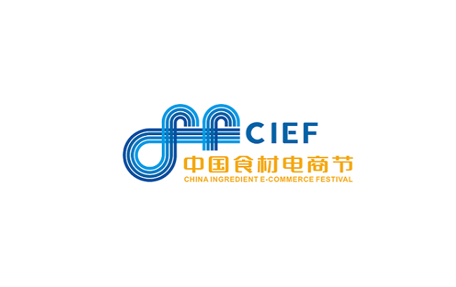 中國贛菜食材電商節介紹