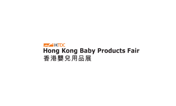 香港嬰童用品展覽會(huì )介紹