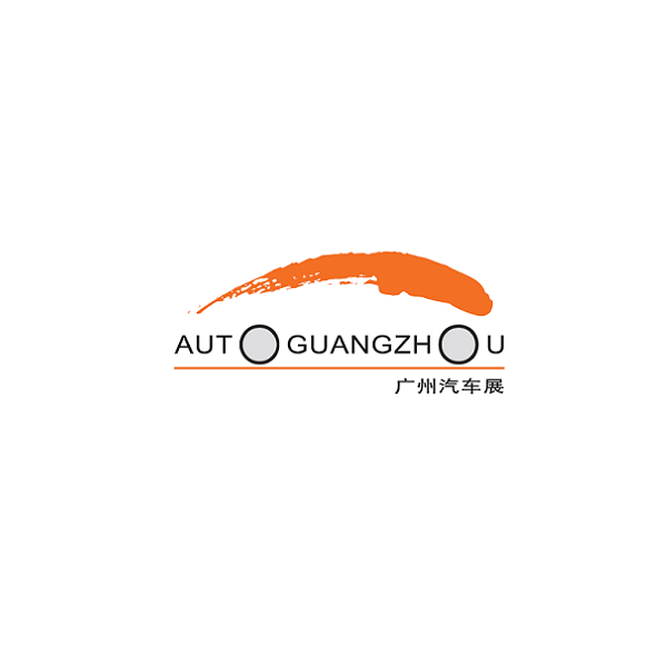 廣州國際汽車(chē)展覽會(huì )介紹