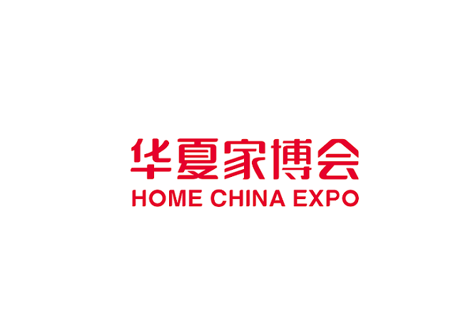 南寧家博會(huì )介紹