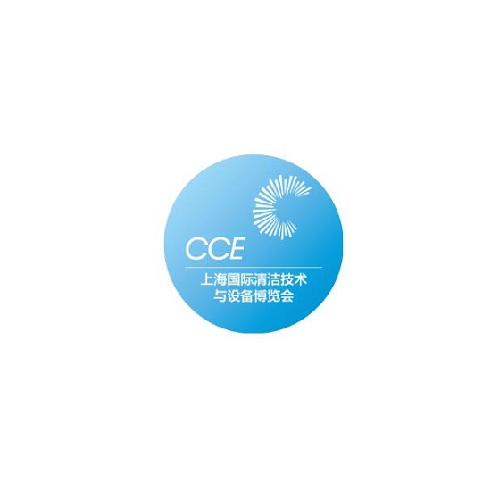 上海國際清潔技術(shù)與設備展覽會(huì )-清潔設備展會(huì )介紹
