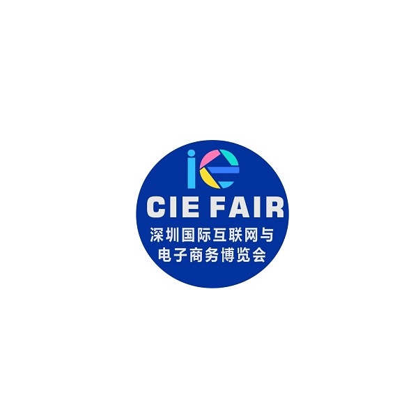 深圳國際跨境電商供應鏈展覽會(huì )-跨境電商展會(huì )介紹