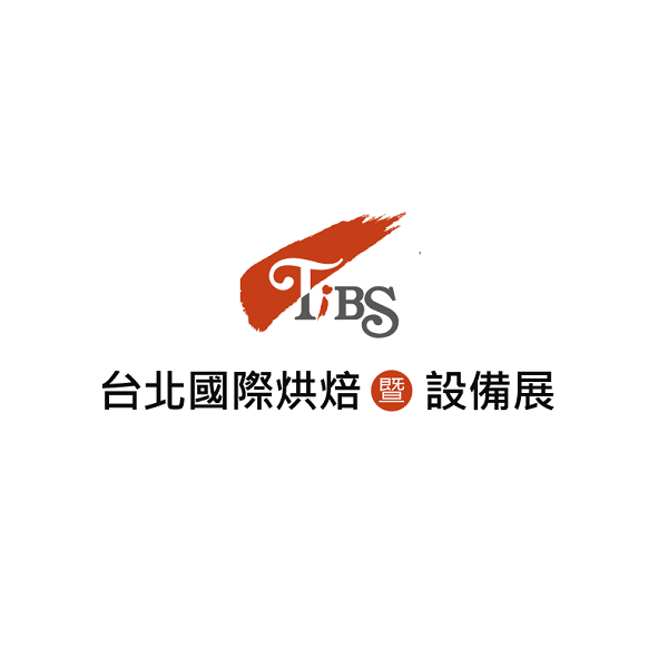 臺灣烘焙展覽會(huì )-烘焙焙烤展會(huì )介紹