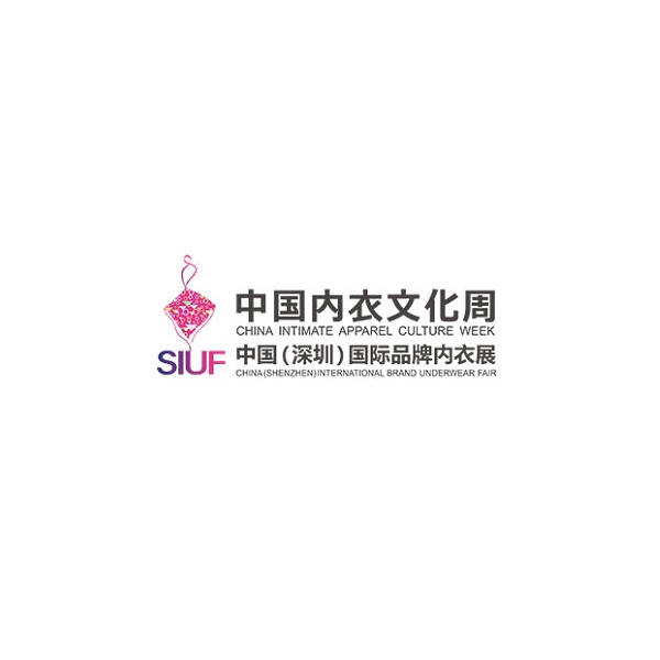 深圳國際品牌內衣展覽會(huì )-內衣展會(huì )介紹