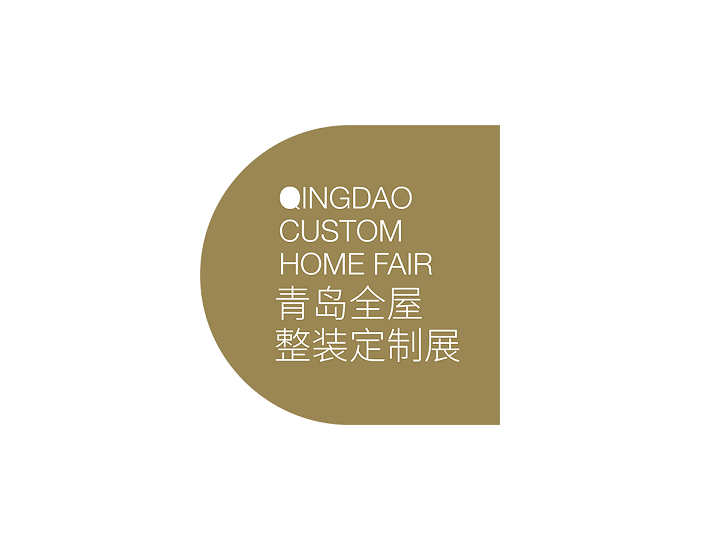 青島全屋整裝定制展-家具展會(huì )介紹