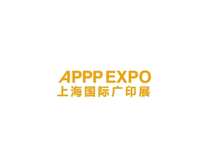 上海國際廣告技術(shù)設備展覽會(huì )-廣告標識展會(huì )介紹