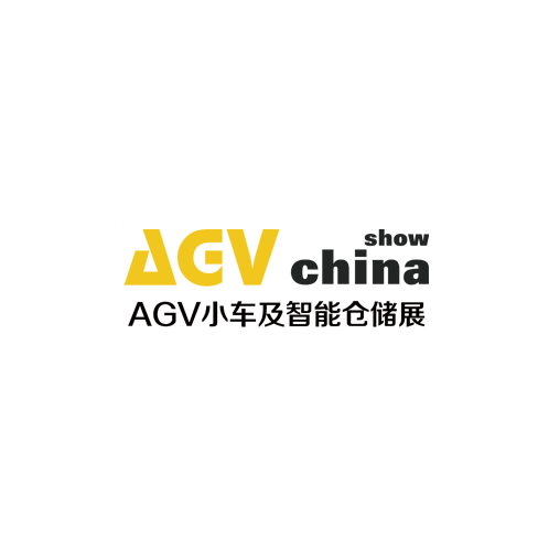 東莞國際AGV小車(chē)及智能倉儲展覽會(huì )-物流展會(huì )介紹