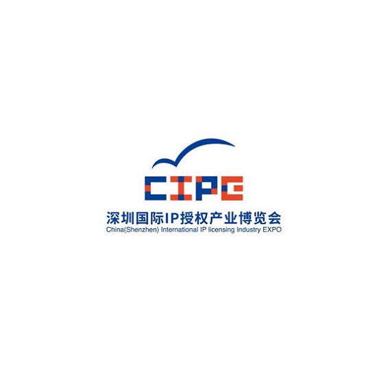深圳國際IP授權產(chǎn)業(yè)展覽會(huì )-品牌授權展會(huì )介紹