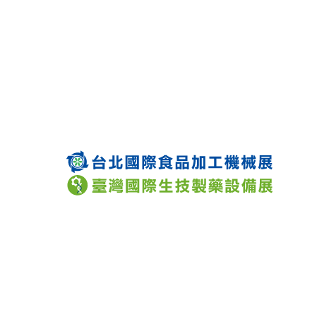 臺灣食品加工及制藥機械展覽會(huì )-食品加工展會(huì )介紹