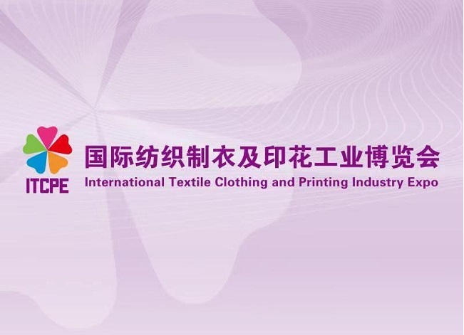 廣州國際紡織品印花數碼工業(yè)技術(shù)展覽會(huì )-紡織印花展會(huì )介紹