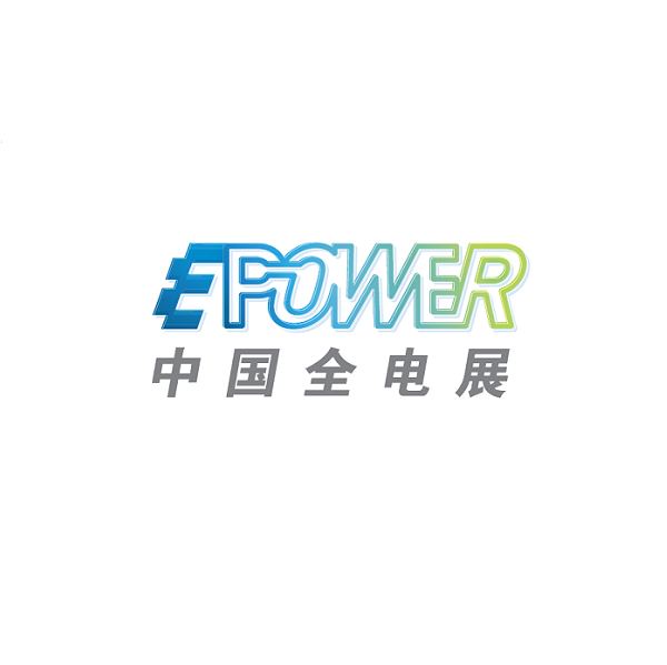 中國全電展-電力展會(huì )介紹