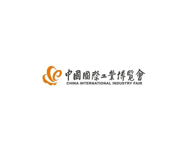 中國國際工業(yè)博覽會(huì )-工業(yè)展會(huì )介紹