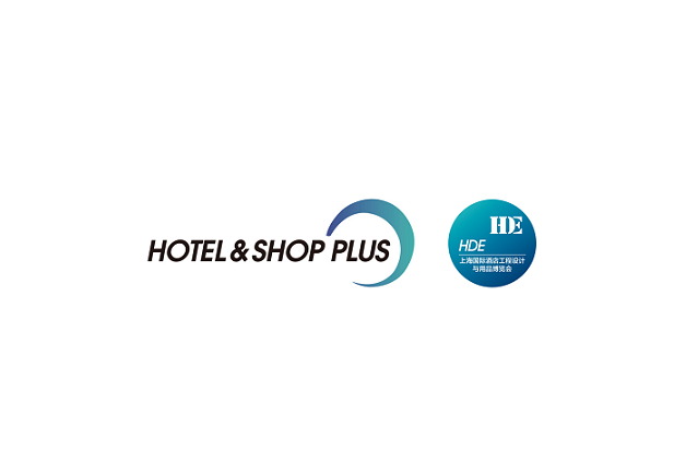 上海國際酒店工程設計與用品展覽會(huì )-酒店用品展會(huì )介紹