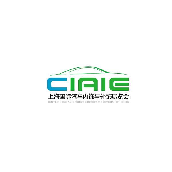 上海國際汽車(chē)內飾與外飾展覽會(huì )-汽配展會(huì )介紹