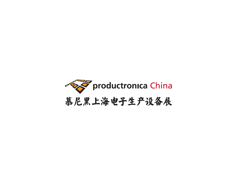 慕尼黑上海電子生產(chǎn)設備展覽會(huì )-電子展會(huì )介紹
