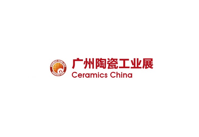 廣州陶瓷工業(yè)展覽會(huì )-陶瓷展會(huì )介紹
