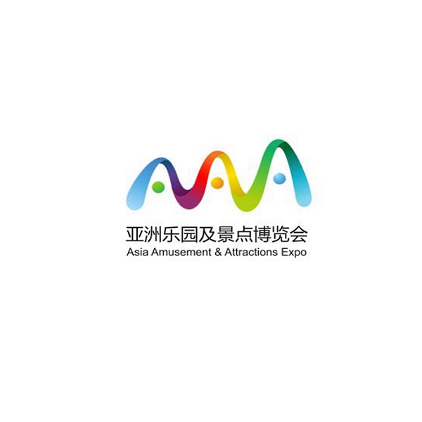 廣州亞洲樂(lè )園及景點(diǎn)展覽會(huì )-游樂(lè )設備展會(huì )介紹