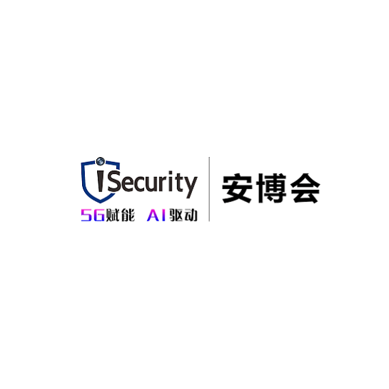 廣州國際智能安全科技展-安防展會(huì )介紹