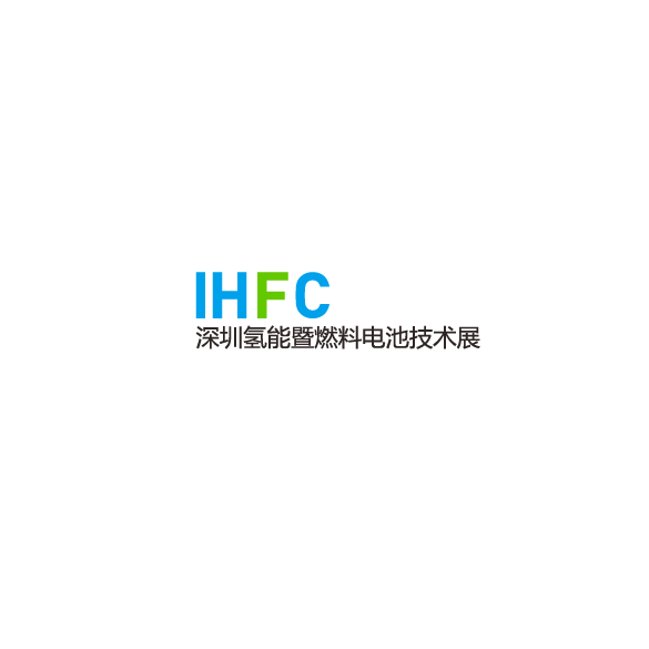 深圳國際氫能暨燃料電池技術(shù)展覽會(huì )-電池展會(huì )介紹