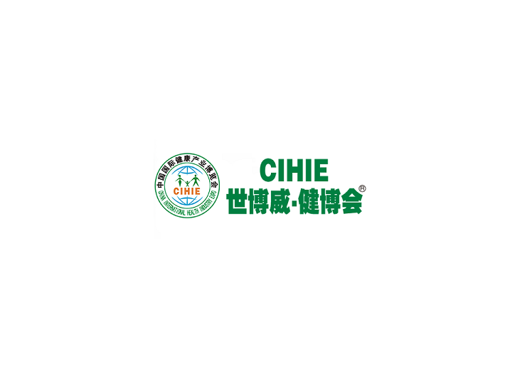 中國北京健康產(chǎn)業(yè)博覽會(huì )-健康養生展會(huì )介紹