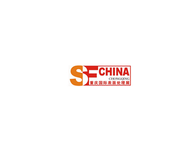 重慶國際表面處理涂裝及電鍍展覽會(huì )-表面處理展會(huì )介紹