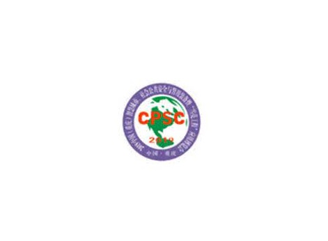 重慶智慧城市、社會(huì )公共安全展-智慧城市展會(huì )介紹