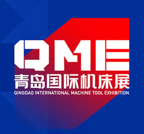 青島國際機床展-機床展會(huì )介紹