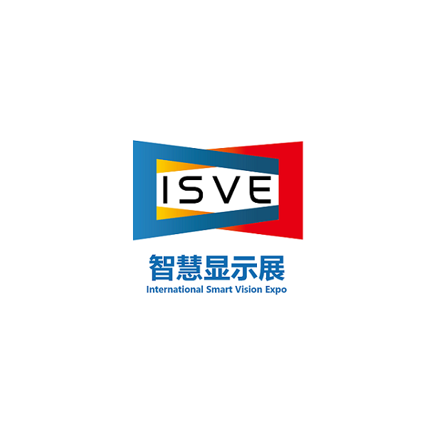 深圳國際智慧顯示系統產(chǎn)業(yè)應用展覽會(huì )-顯示展會(huì )介紹