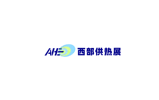 成都西部供熱展-暖通展會(huì )介紹