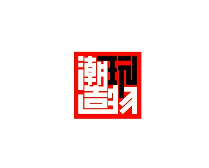 北京國際潮玩造物博覽會(huì )-玩具展會(huì )介紹