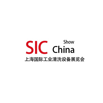 上海國際工業(yè)清洗及部件清潔設備展覽會(huì )-工業(yè)展會(huì )介紹