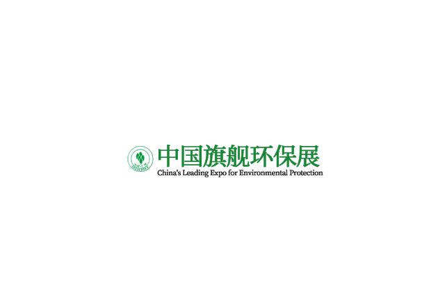 廣州國際環(huán)保產(chǎn)業(yè)展-環(huán)保展會(huì )介紹
