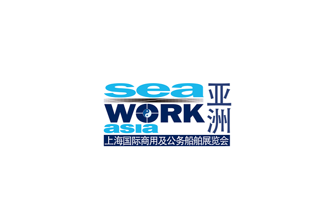 上海國際商用及公務(wù)船舶展覽會(huì )-海事展會(huì )介紹