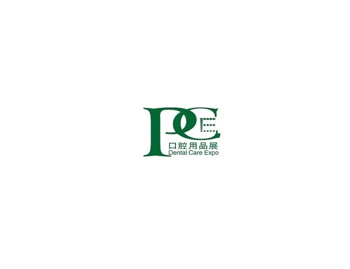 上海國際口腔清潔護理用品展覽會(huì )-口腔展會(huì )介紹