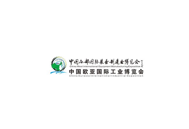 西安國際工業(yè)展覽會(huì )-工業(yè)展會(huì )介紹