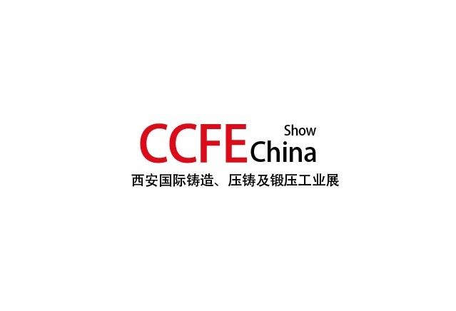 西安國際鑄造、壓鑄及鍛壓工業(yè)展覽會(huì )-鑄造展會(huì )介紹