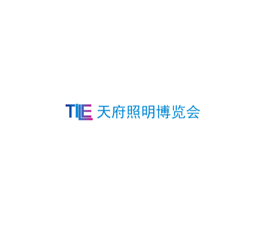 成都天府國際照明展覽會(huì )-照明展會(huì )介紹