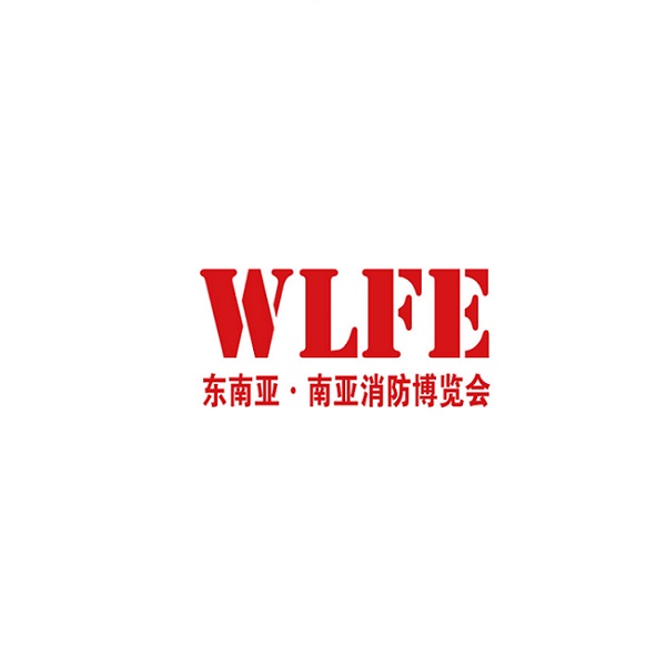 昆明南亞消防設備技術(shù)與智慧消防展覽會(huì )-消防展會(huì )介紹