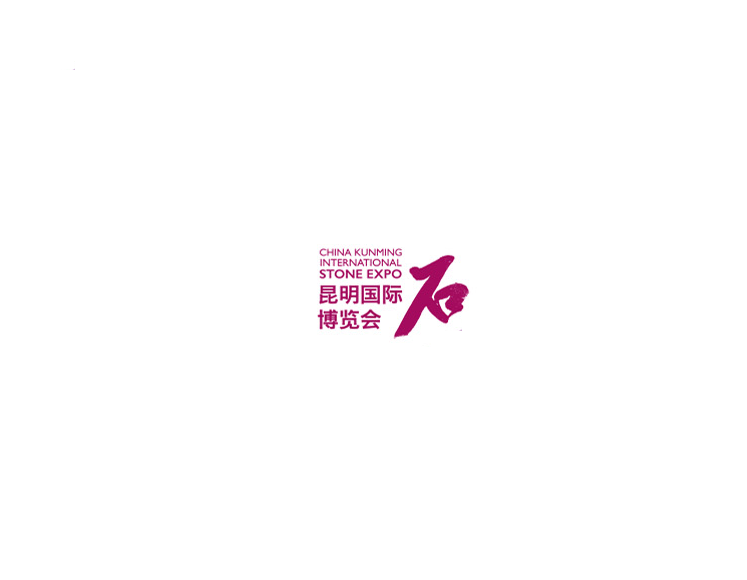 昆明國際石博覽會(huì )-珠寶展會(huì )介紹