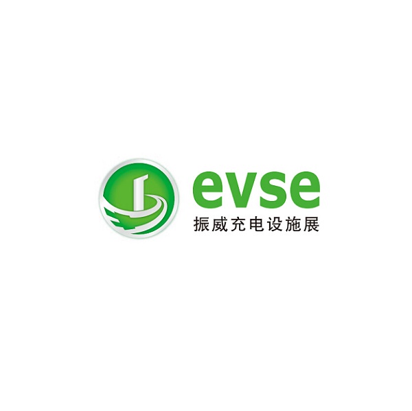 深圳國際充電設施產(chǎn)業(yè)展覽會(huì )-新能源展會(huì )介紹